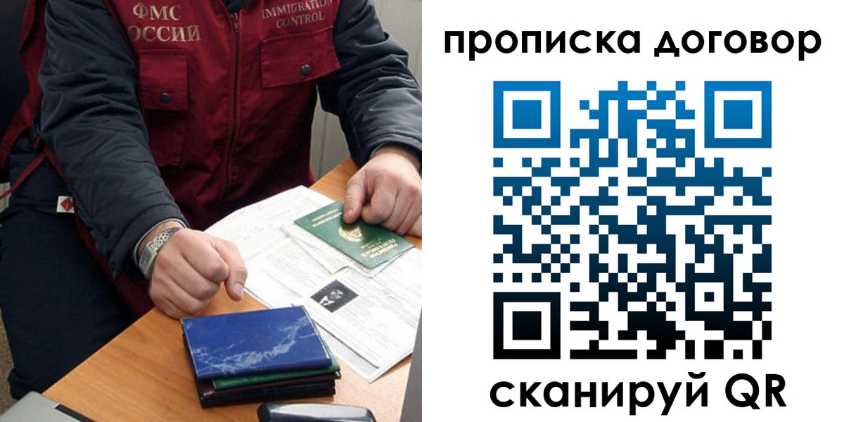 пропишу в квартире в Учалы
