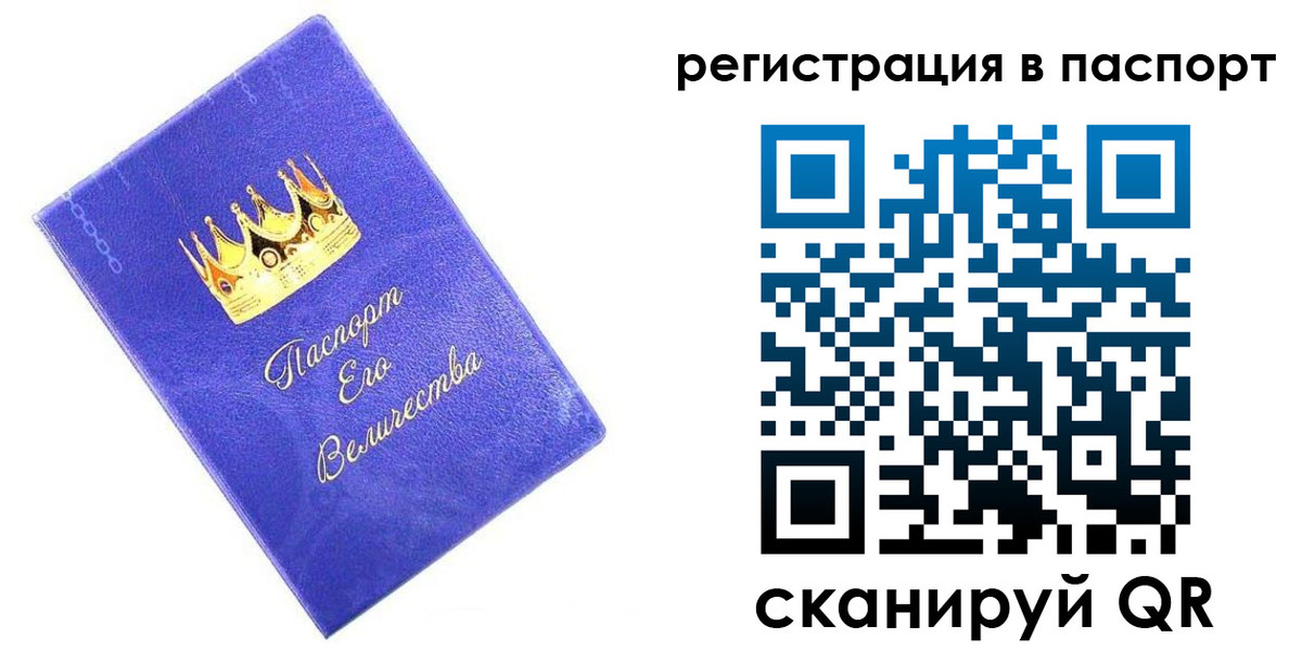временная регистрация в Учалы