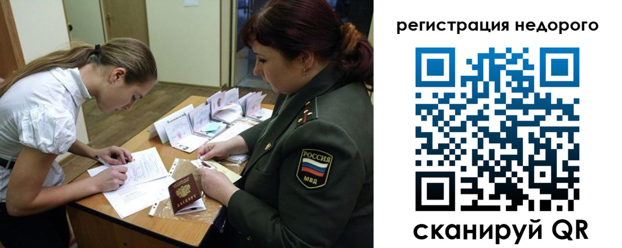 прописка для школы в Учалы