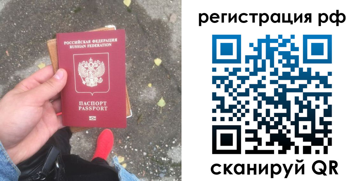 прописка регистрация в Учалы