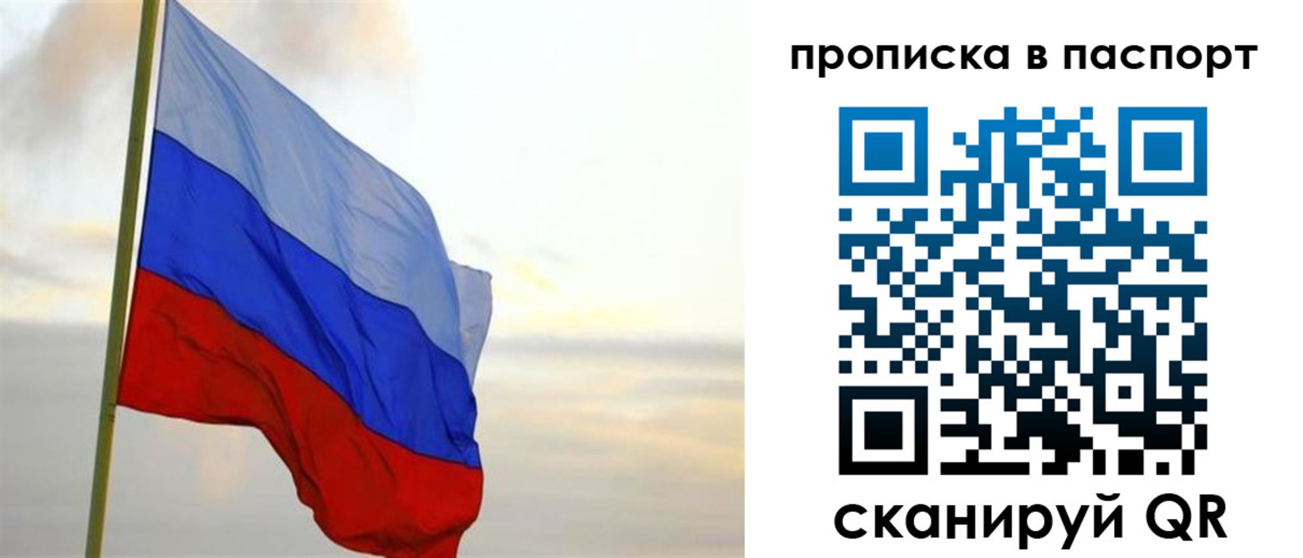 временная регистрация собственник в Учалы